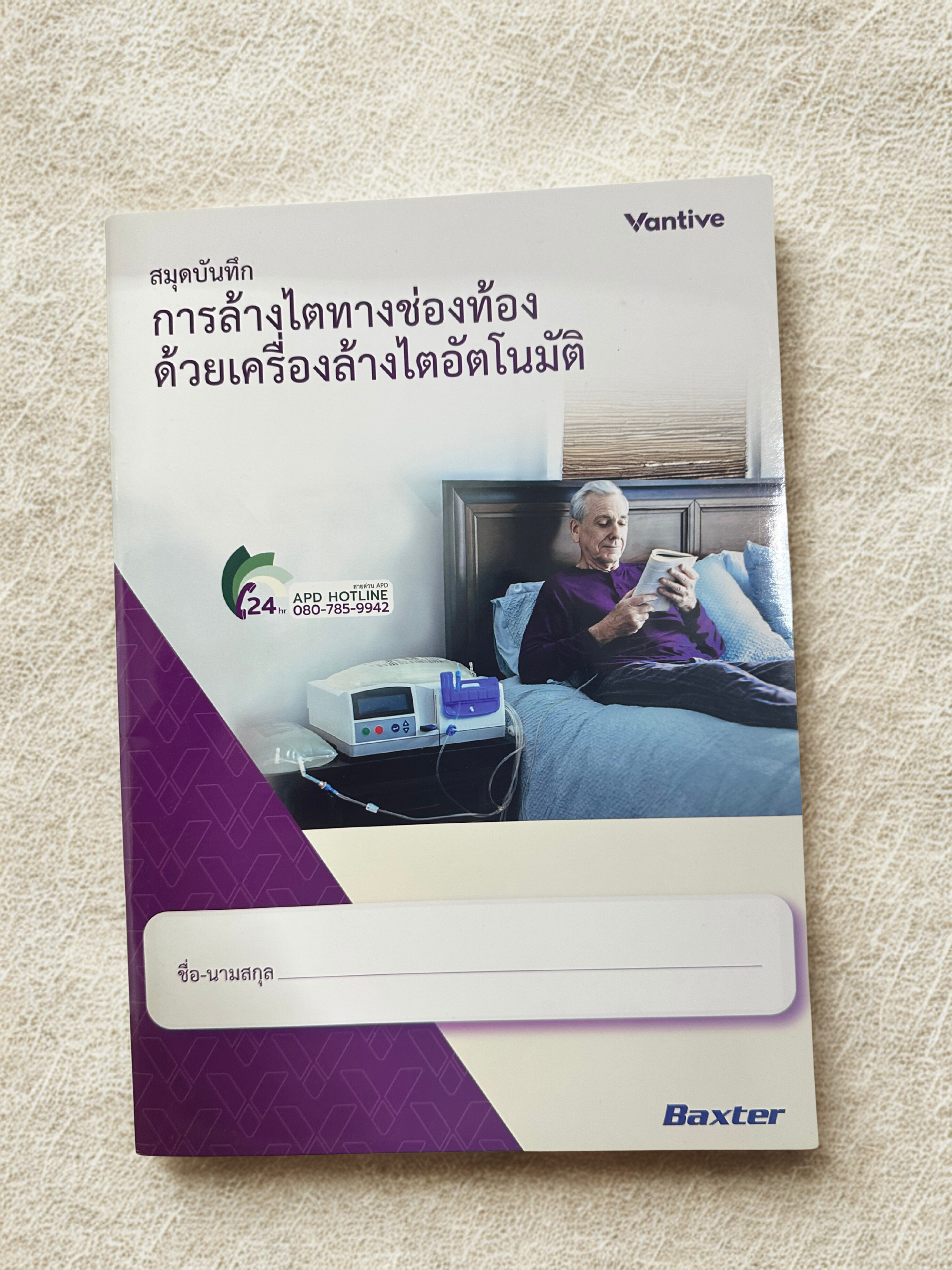 สติ๊กเกอร์สินค้า PVC กันน้ำ