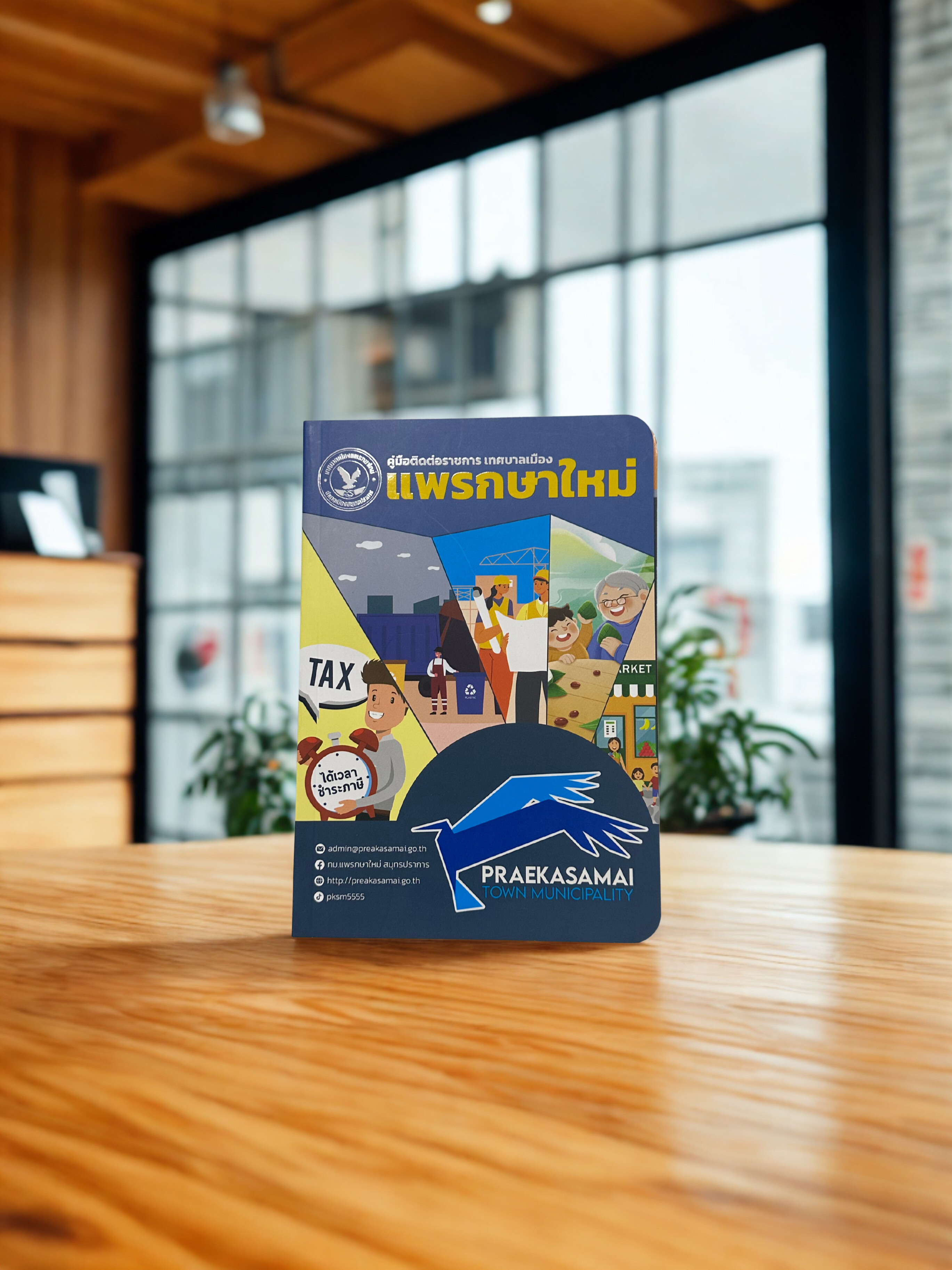 กล่องบรรจุภัณฑ์พรีเมียม